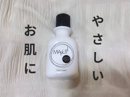 オーガニックフレグランスホワイトクリーム MAPUTI/MAPUTI/デリケートゾーンケアを使ったクチコミ(1枚目)