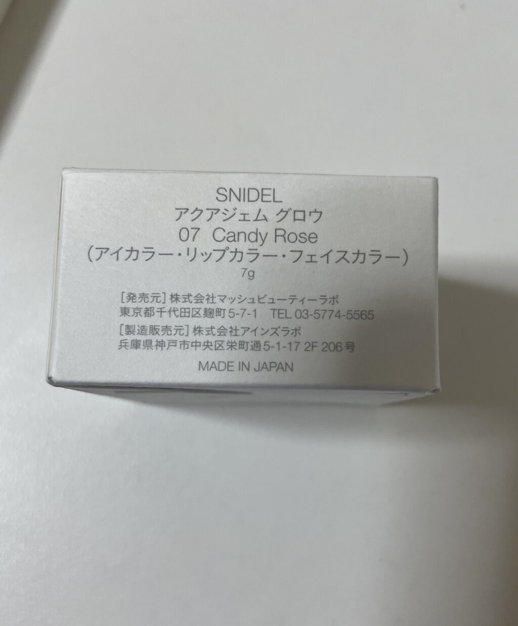 ディファイニング マスカラ/SNIDEL BEAUTY/マスカラを使ったクチコミ（2枚目）