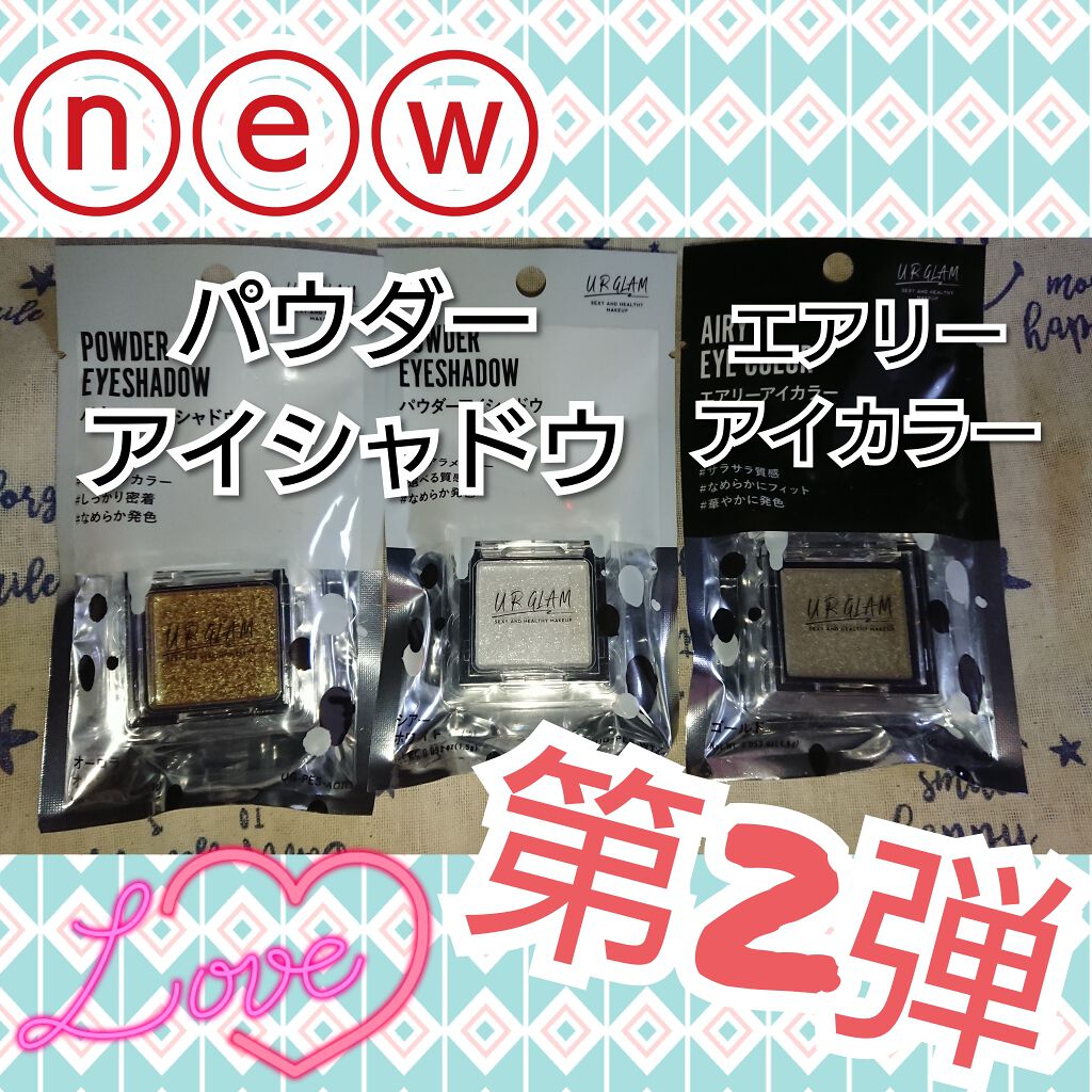 UR GLAM POWDER EYESHADOW/U R GLAM/単色アイシャドウを使ったクチコミ(1枚目)
