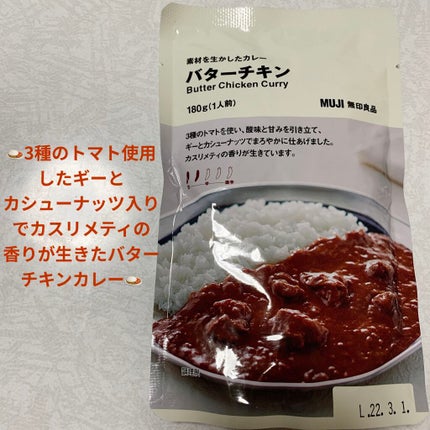 素材を生かしたカレー/無印良品/食品を使ったクチコミ(1枚目)