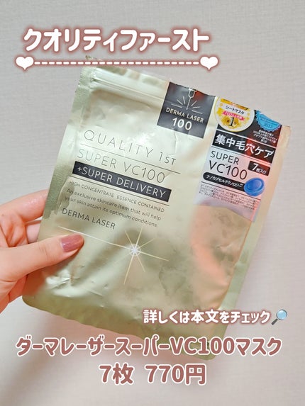 ティーツリーケア ソリューション エッセンシャルマスクEX/MEDIHEAL/シートマスク・パックを使ったクチコミ(4枚目)