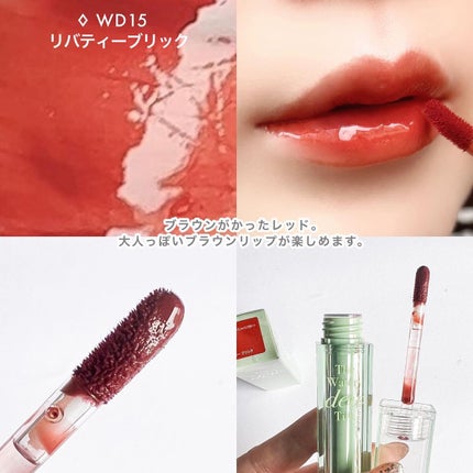 ザ ウォータリーデューティント/MERZY/リップティントを使ったクチコミ(7枚目)