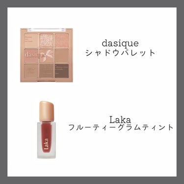 シャドウパレット/dasique/アイシャドウパレットを使ったクチコミ（3枚目）