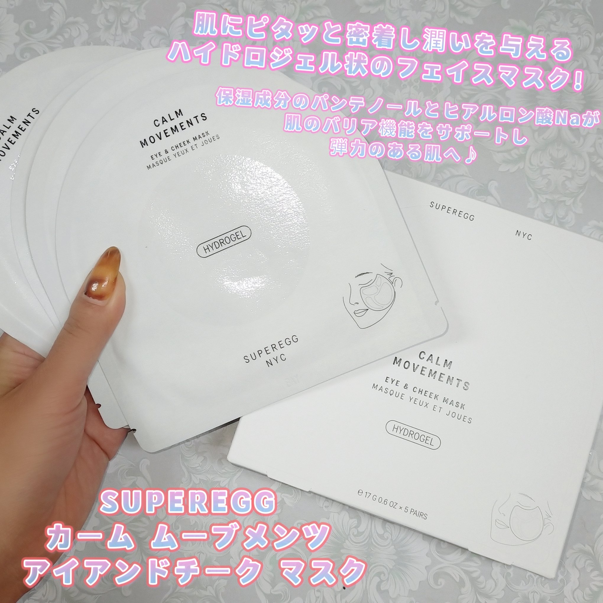 カーム ムーブメンツ アイアンドチーク マスク 5枚セット/SUPEREGG /シートマスク・パックを使ったクチコミ（1枚目）