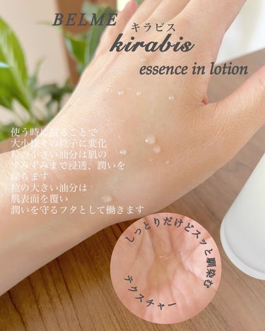 Kirabis/BELME/化粧水を使ったクチコミ（3枚目）