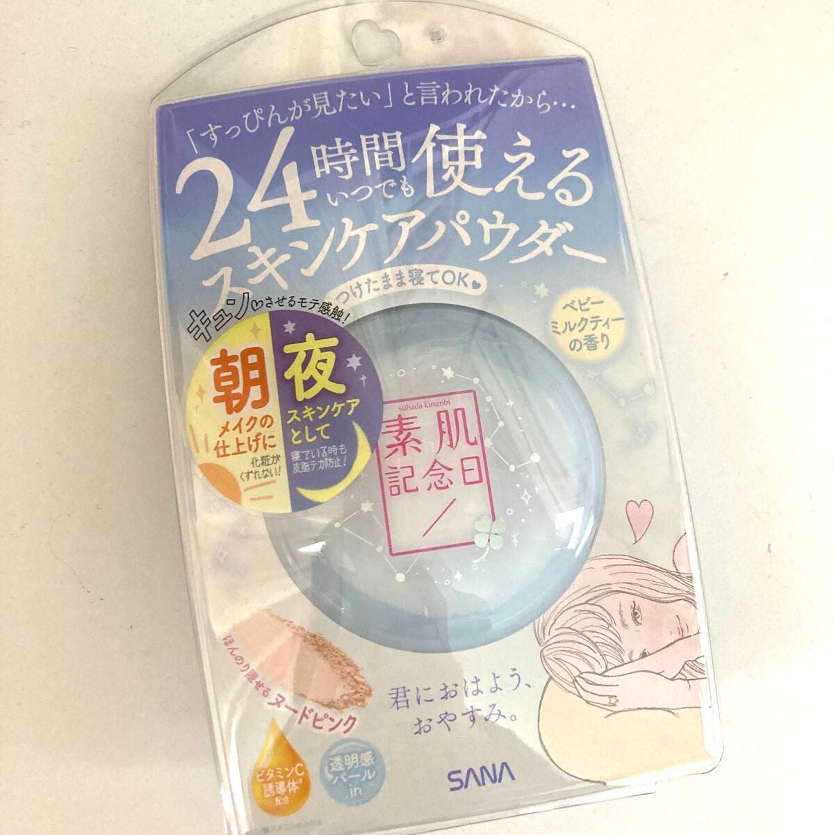 スキンケアパウダー ベビーミルクティーの香り/素肌記念日/プレストパウダーを使ったクチコミ(1枚目)