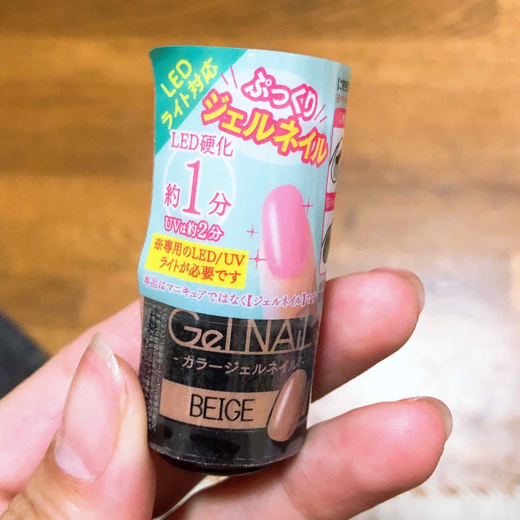 ジェルネイル（ライト対応）/セリア/ジェルネイルを使ったクチコミ（2枚目）