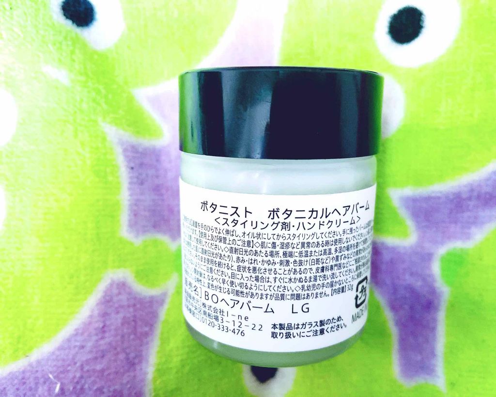 ボタニカルヘアバーム/BOTANIST/ヘアバームを使ったクチコミ(2枚目)