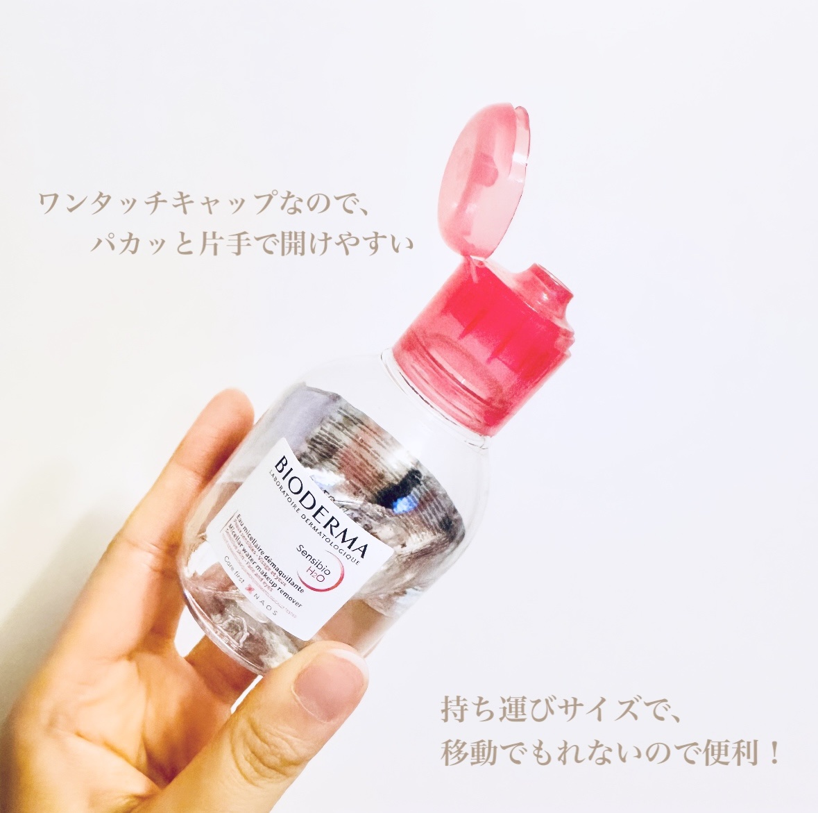 サンシビオ エイチツーオー D/ビオデルマ/クレンジングウォーターを使ったクチコミ（2枚目）