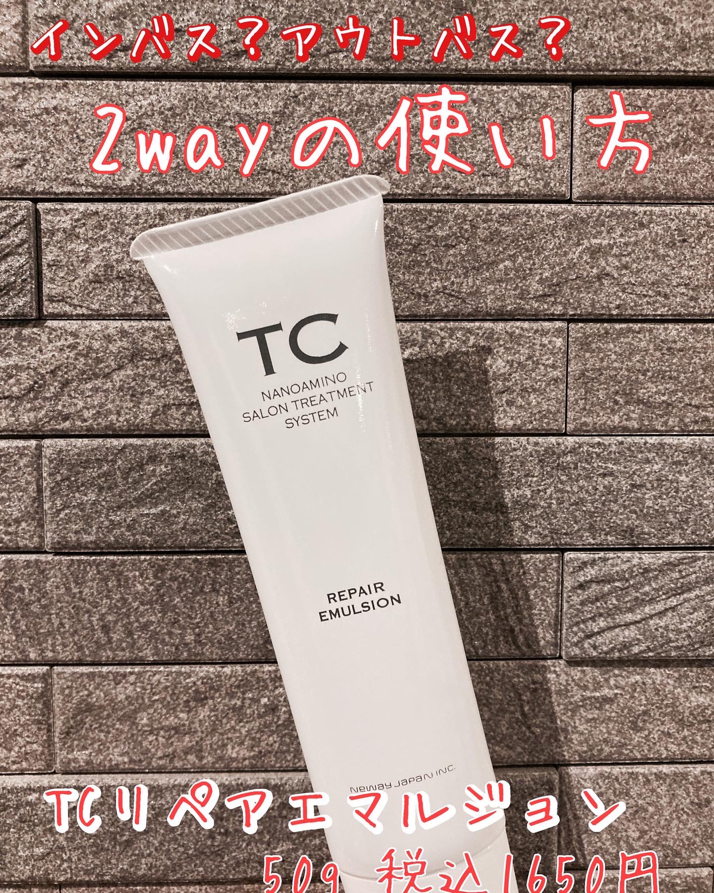 リペアエマルジョン トリートメント ザ リペア エマルジョン / INFINITY(乳液, スキンケア・基礎化粧品)の