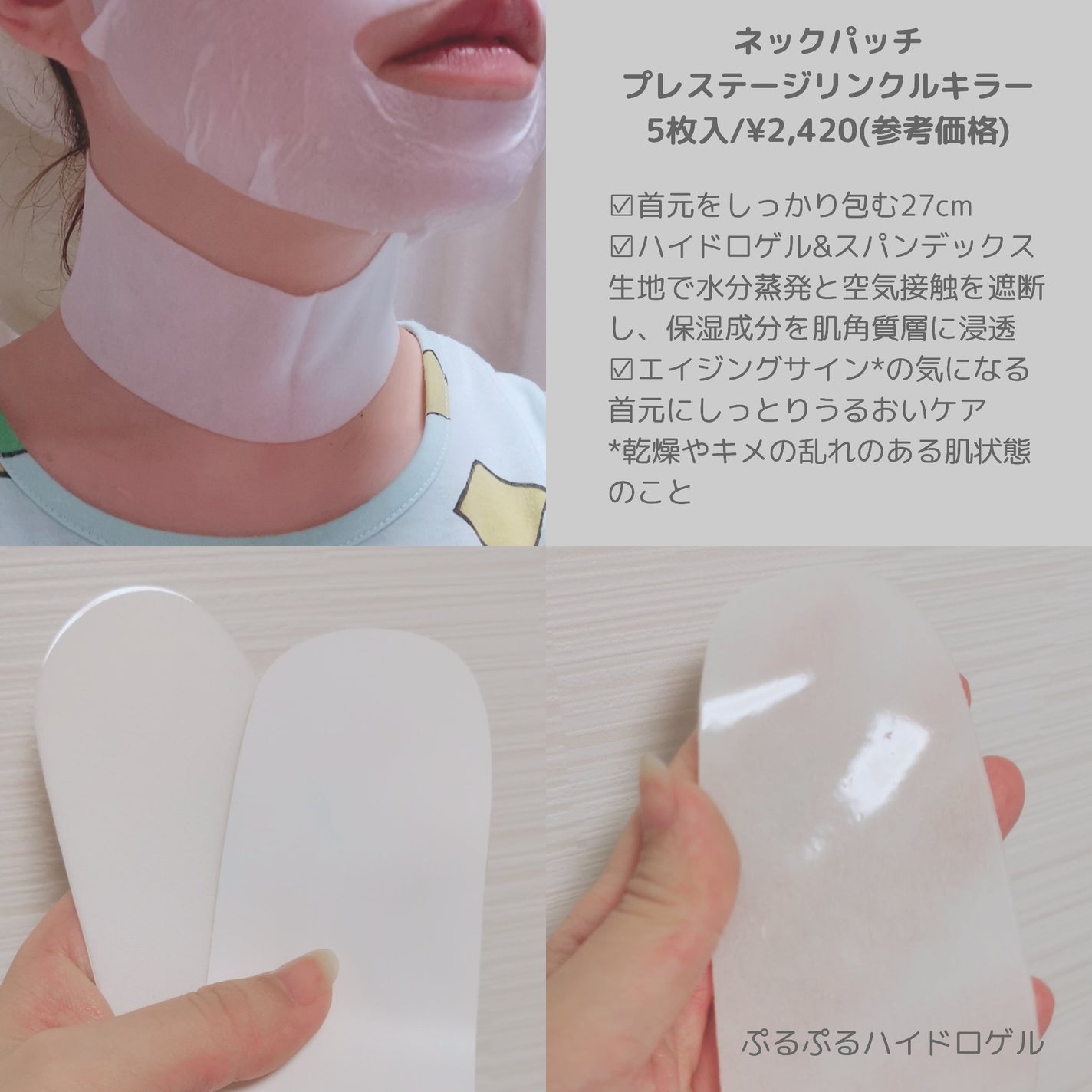 ベラ ネックパッチ/VELLA/シートマスク・パックを使ったクチコミ(2枚目)