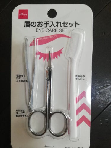 眉のお手入れセット/DAISO/その他キットセットを使ったクチコミ（1枚目）