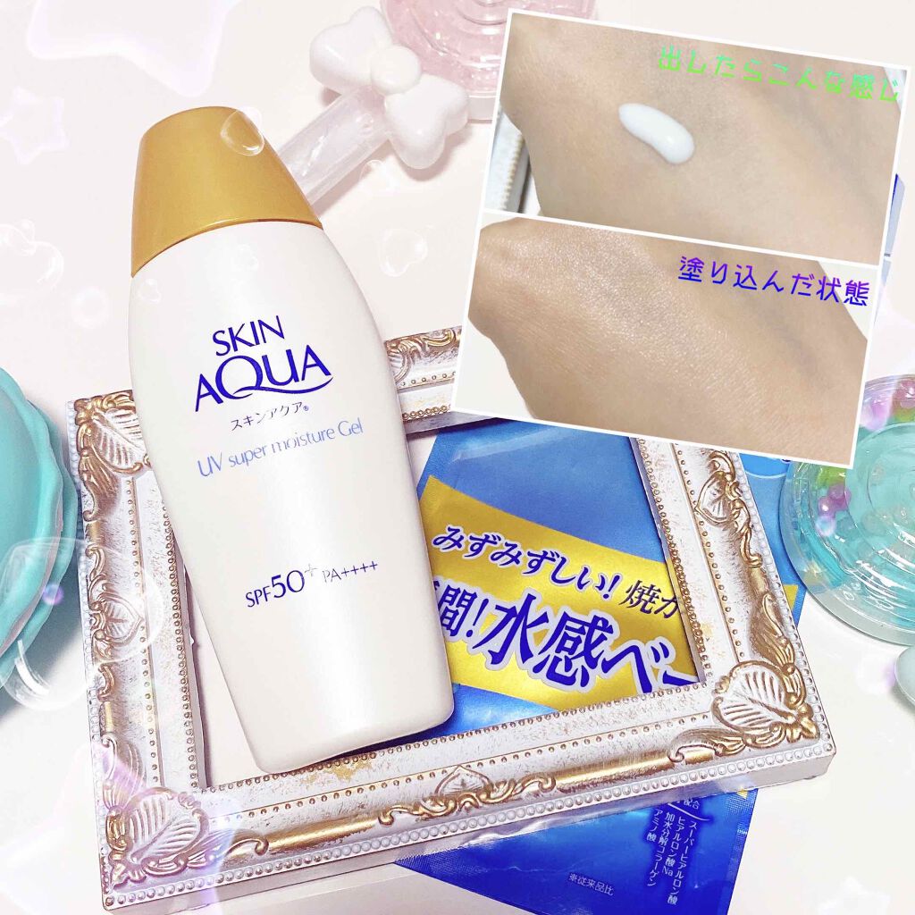 スキンアクア スーパーモイスチャージェル/スキンアクア/日焼け止めジェルを使ったクチコミ(1枚目)