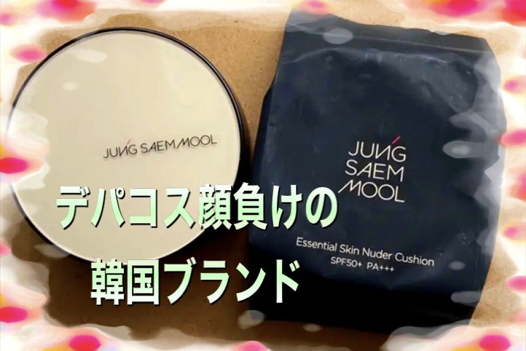 エッセンシャル スキン ヌーダー クッション/JUNG SAEM MOOL/クッションファンデーションを使ったクチコミ（1枚目）