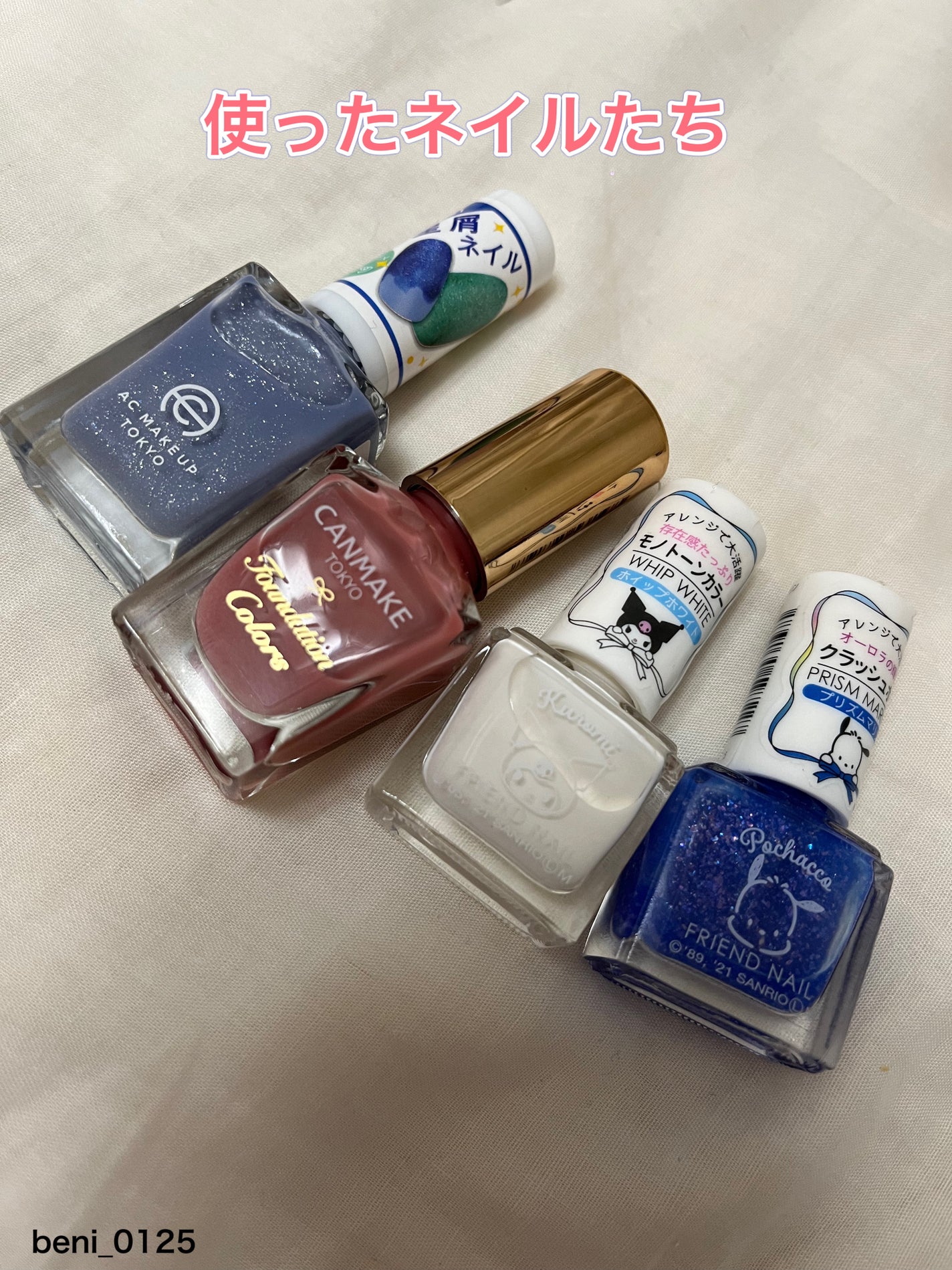 ファンデーションカラーズ/キャンメイク/マニキュアを使ったクチコミ(2枚目)