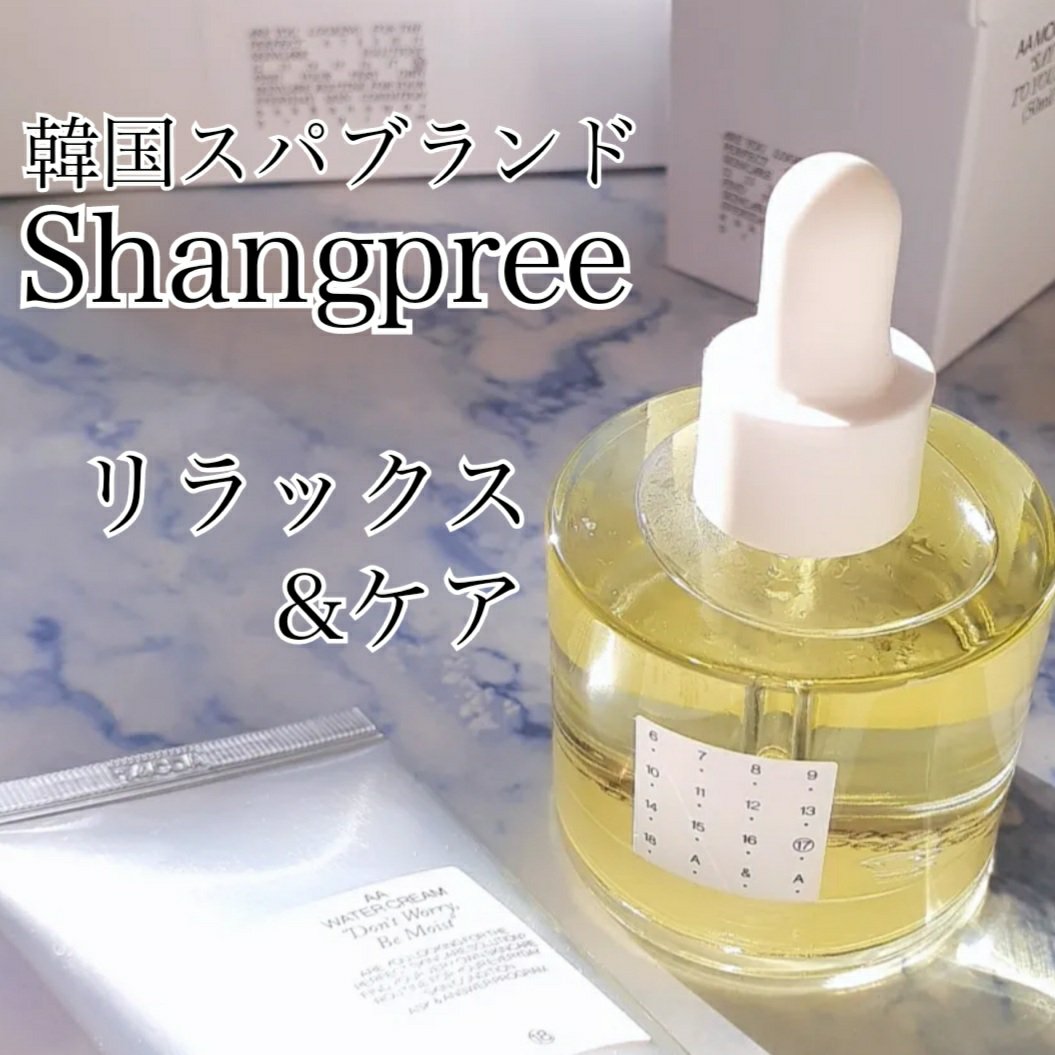 AA ウォータークリーム/Shangpree/フェイスクリームを使ったクチコミ（1枚目）