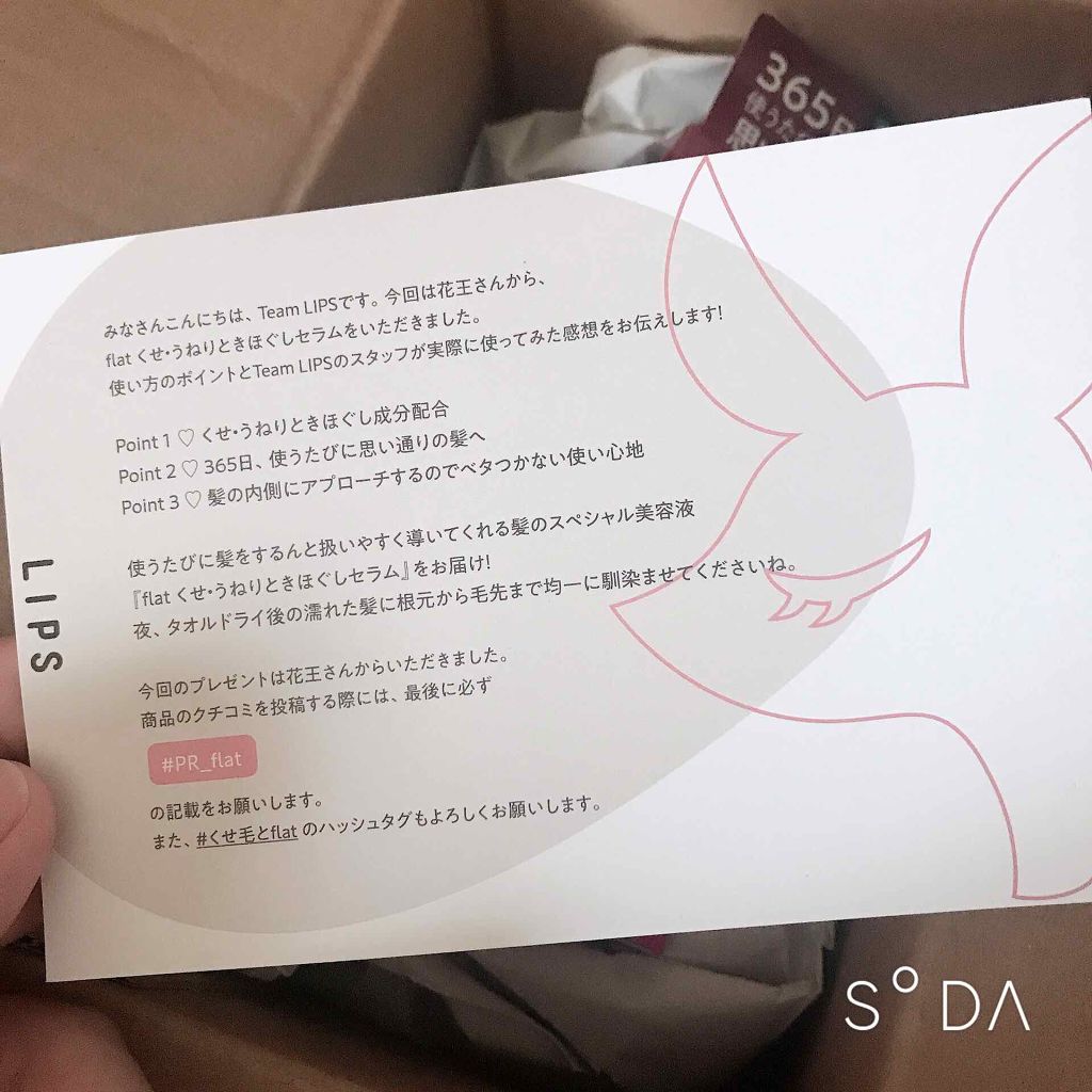 くせ・うねりときほぐしセラム/エッセンシャル flat/ヘアオイルを使ったクチコミ（2枚目）