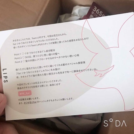 くせ・うねりときほぐしセラム/エッセンシャル flat/ヘアオイルを使ったクチコミ(2枚目)