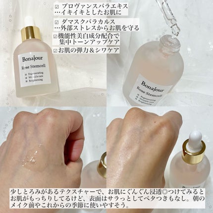 ローズステムセルセラム/Bonajour/美容液を使ったクチコミ(2枚目)