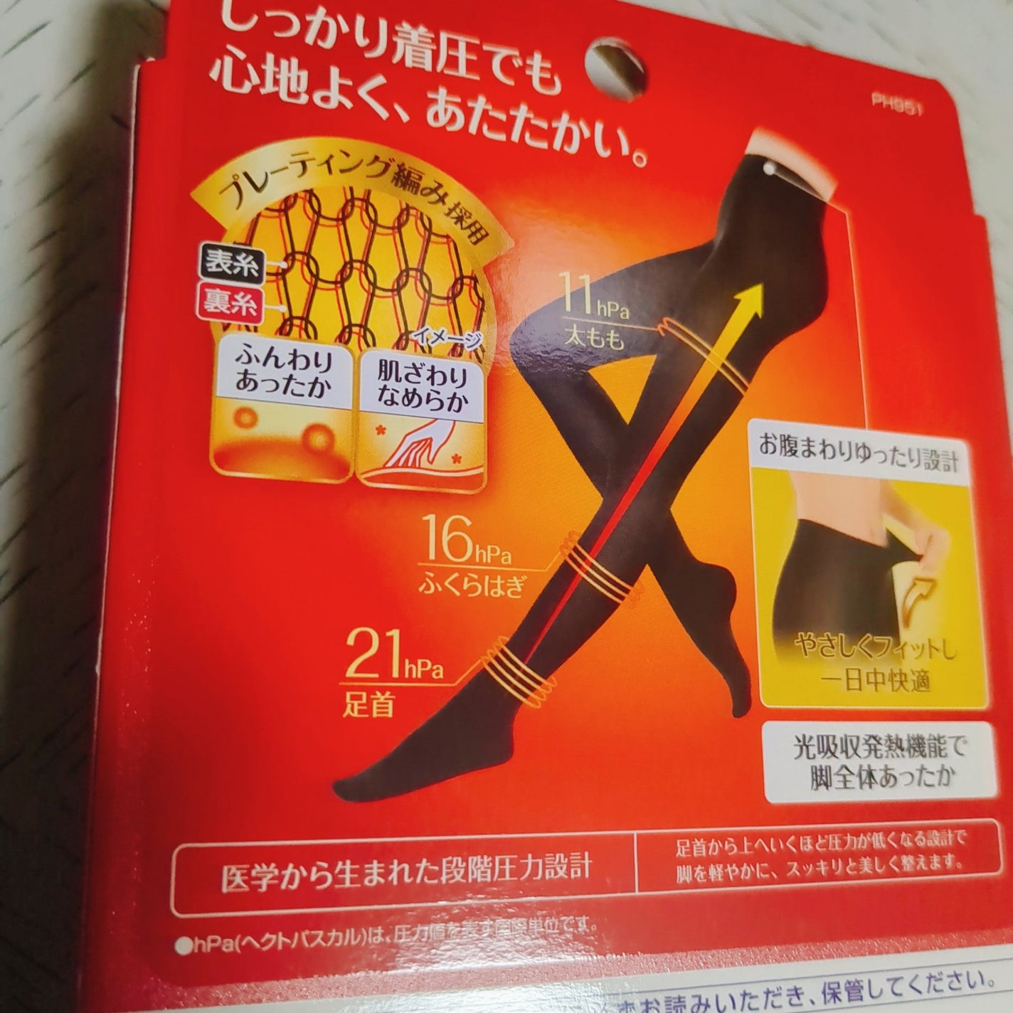 スリムウォーク 美脚あったかタイツ なめらかタッチ/SLIMWALK/着圧ソックス・レギンスを使ったクチコミ(2枚目)