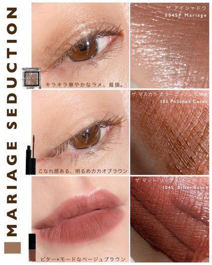 ホリデー ルック コレクション マリアージュ セダクション/ADDICTION/メイクアップキットを使ったクチコミ(4枚目)