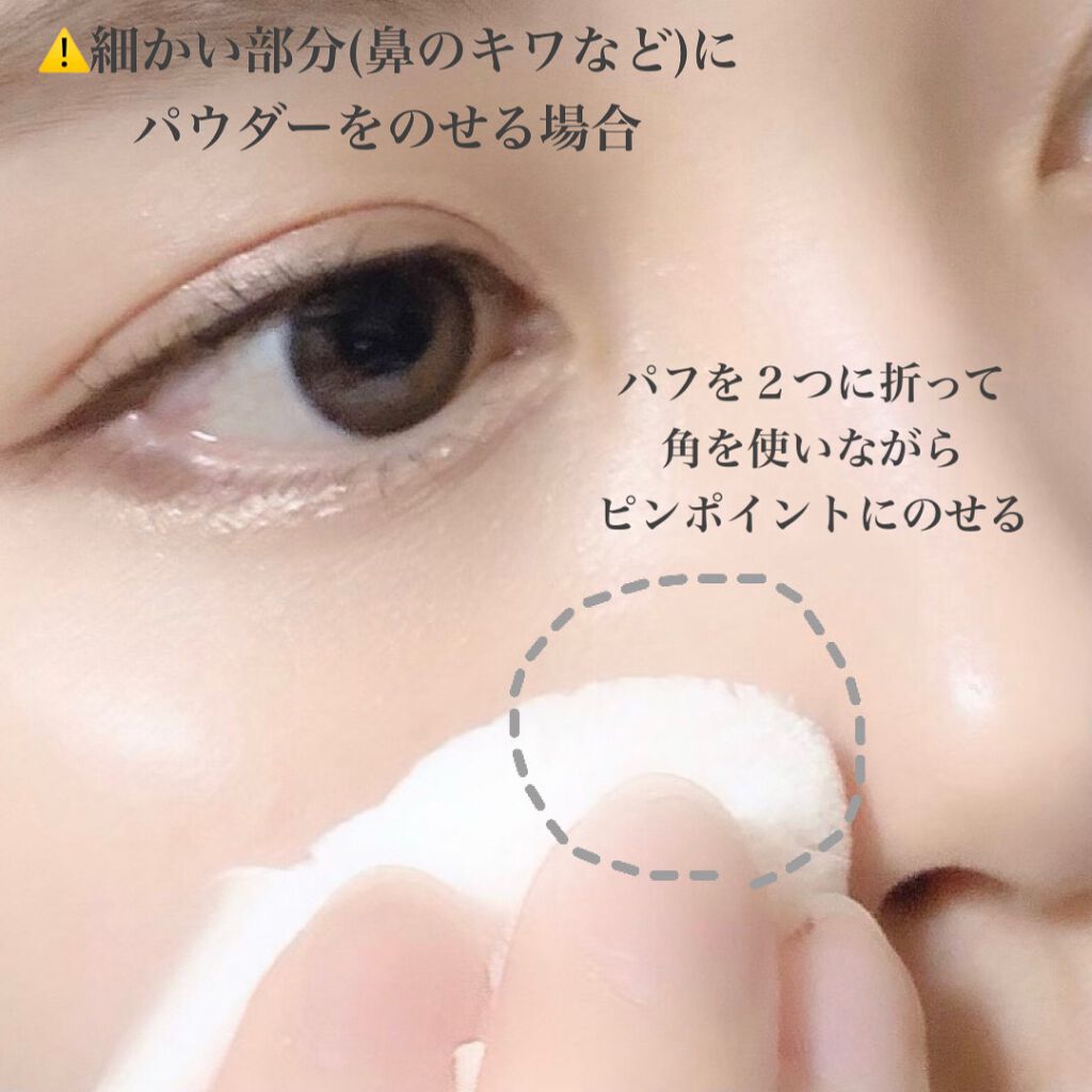 フェイスパウダー/DECORTÉ/ルースパウダーを使ったクチコミ(4枚目)