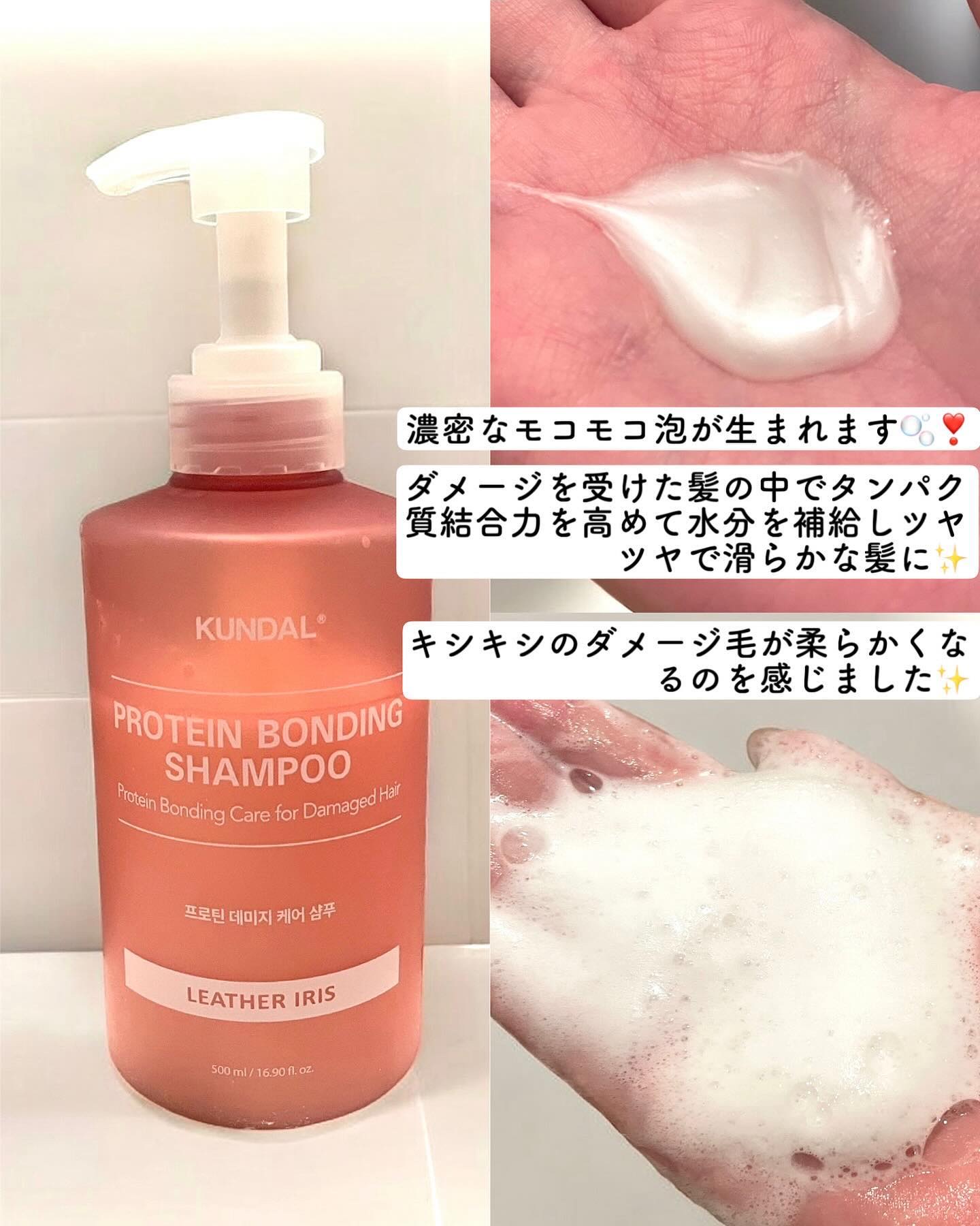 クンダル ダメージケア シャンプー/トリートメント/KUNDAL/市販シャンプーを使ったクチコミ（2枚目）