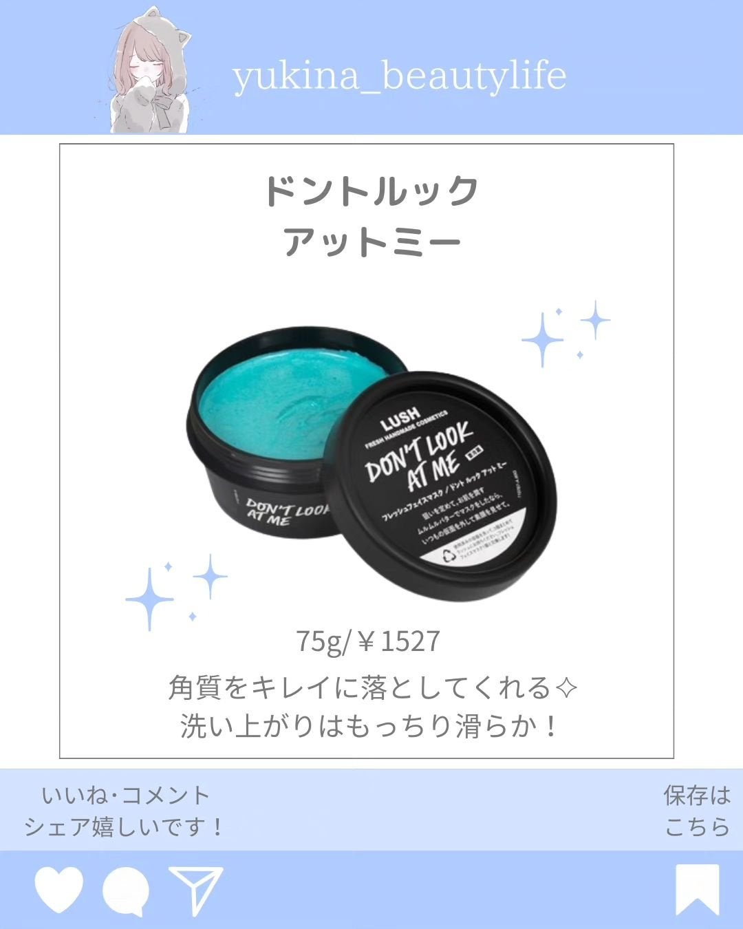 ゆきな|プチプラで自分磨き on LIPS 「@yukina_beautylife◀他の投稿はこちらからこん..」(3枚目)