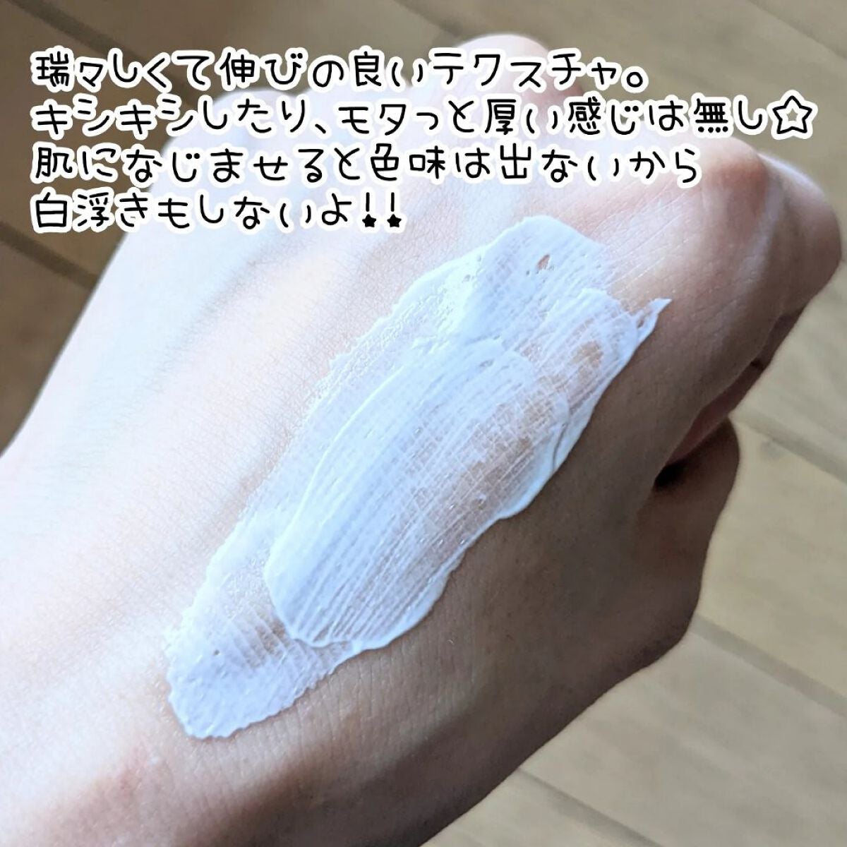 サンクリーム+/ DermaJ/日焼け止めクリームを使ったクチコミ(4枚目)