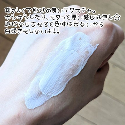 サンクリーム+/ DermaJ/日焼け止めクリームを使ったクチコミ(4枚目)