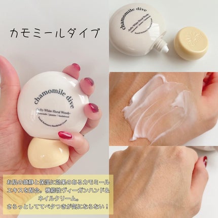 パフューマリー ハンド&ネイルクリーム デューイアルテミシア 50ml/カミール/ハンドクリームを使ったクチコミ(4枚目)