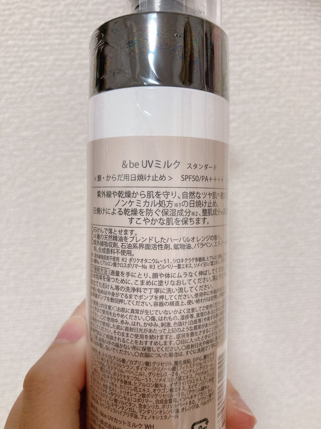 UVミルク/&be/日焼け止め・UVケアを使ったクチコミ(2枚目)