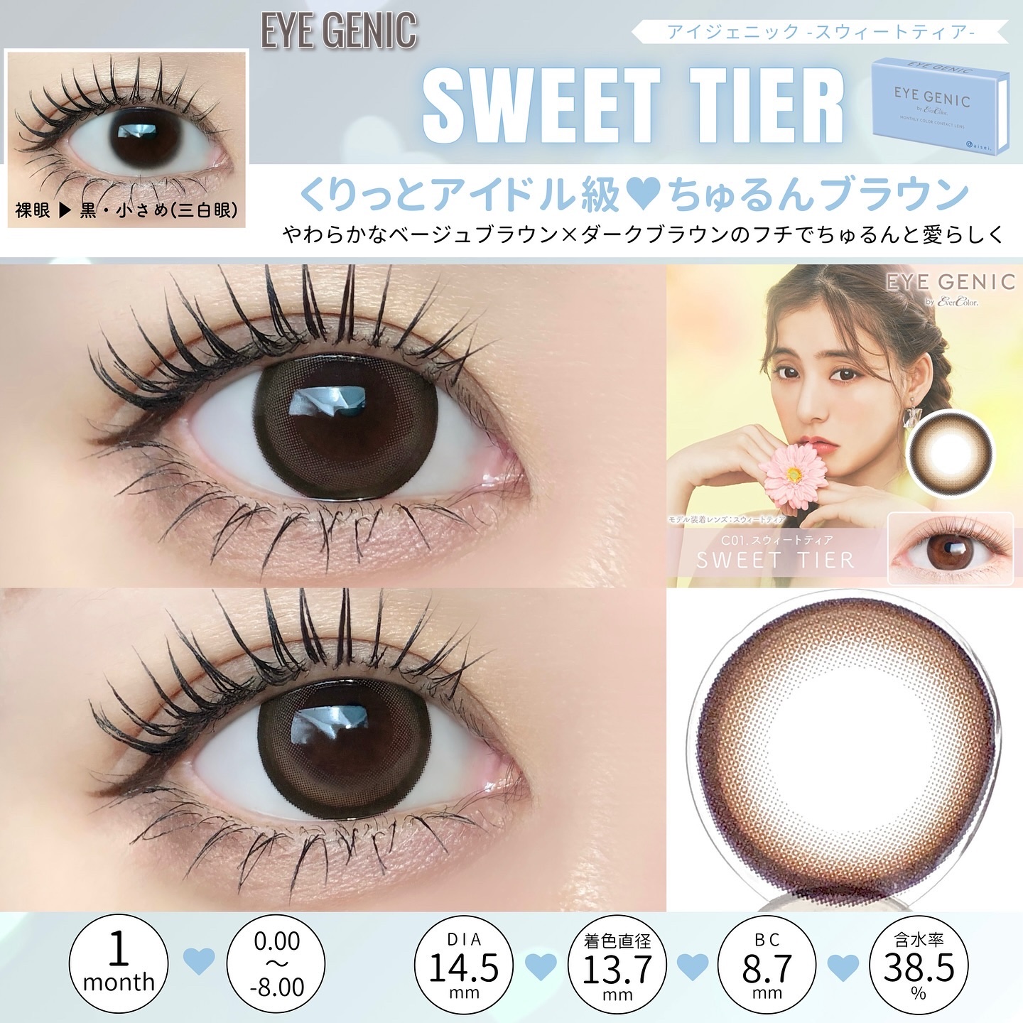 アイジェニック/アイジェニック/カラーコンタクトレンズを使ったクチコミ（2枚目）