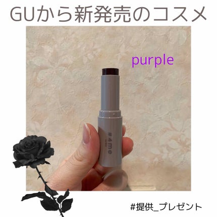 リップスティック/#4me by GU/口紅を使ったクチコミ(1枚目)
