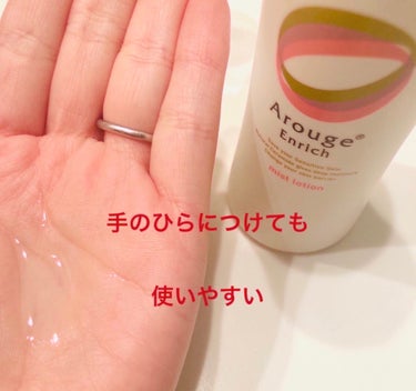 アルージェ エンリッチ ミストローションのクチコミ「 🌸多才コスメ探検隊🌸



LIPSさんのイベント楽しいですね😊



コスメは、いろいろな.....」（3枚目）