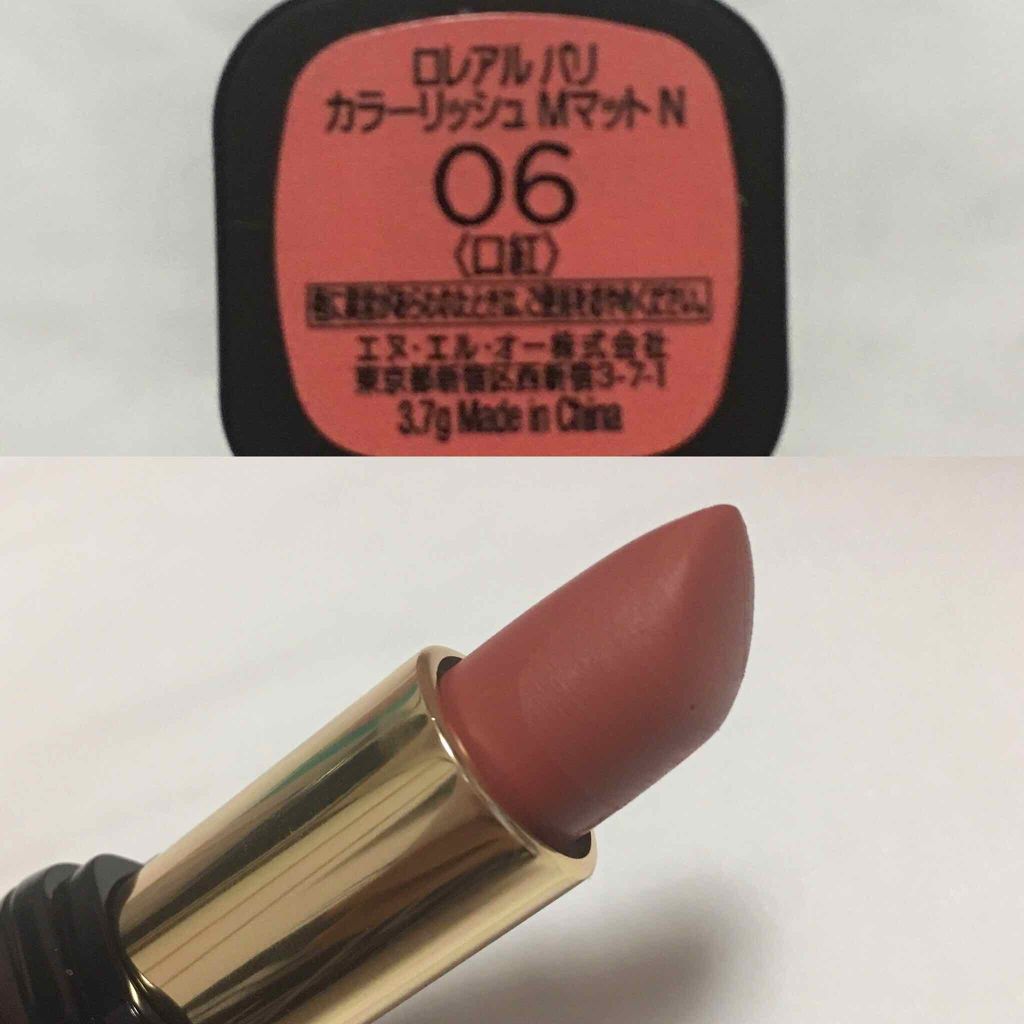 カラーリッシュ Mマット N イザベル マラン コレクション/ロレアル パリ/口紅を使ったクチコミ(3枚目)