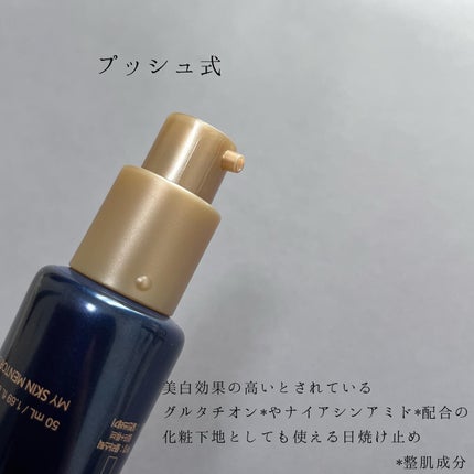 ブラックスネイルグルタチオントーンアップサン/Dr.G/日焼け止めクリームを使ったクチコミ(2枚目)