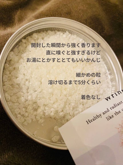 キレイがあふれるバスソルト/再春館製薬所/入浴剤を使ったクチコミ(5枚目)