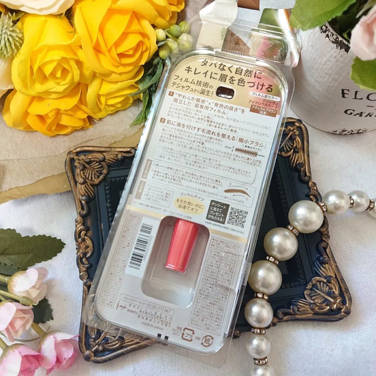 フィルム眉カラー/デジャヴュ/眉マスカラを使ったクチコミ(3枚目)