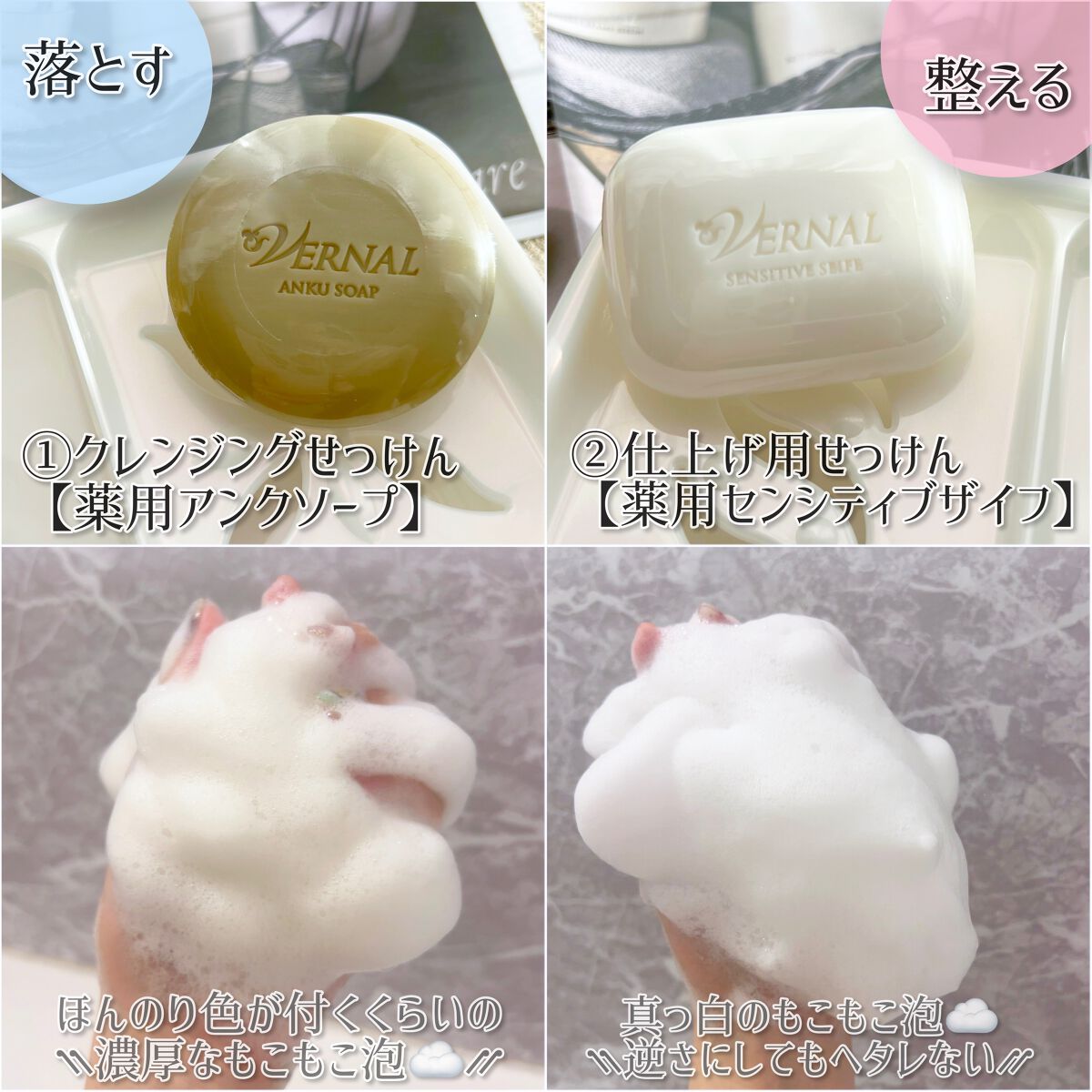 素肌つるつるセット/ヴァーナル/スキンケアキットを使ったクチコミ(4枚目)