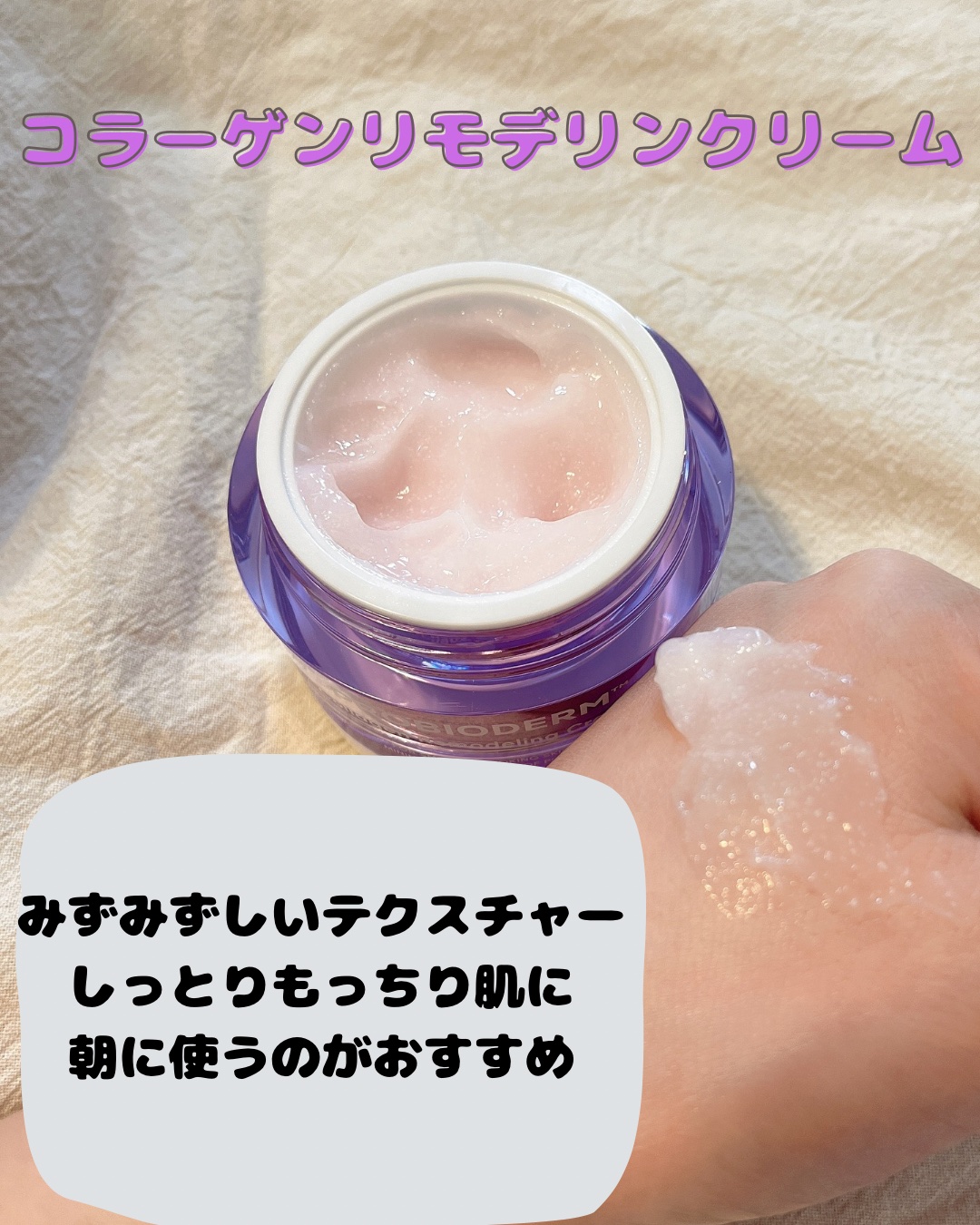 バイオヒールボ プロバイオダーム 3Dリフティングクリーム/BIOHEAL BOH/フェイスクリームを使ったクチコミ（2枚目）