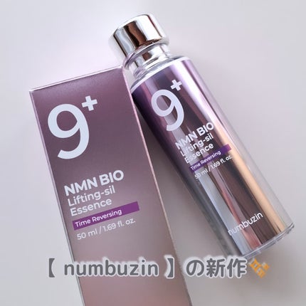 9番 NMNバイオリフト濃縮美容液/numbuzin/美容液を使ったクチコミ(1枚目)