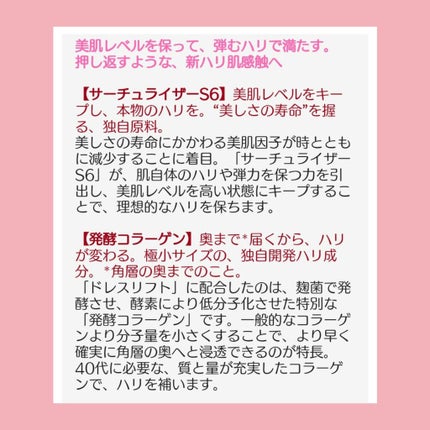 ドレスリフト ローション【医薬部外品】/アテニア/化粧水を使ったクチコミ(3枚目)