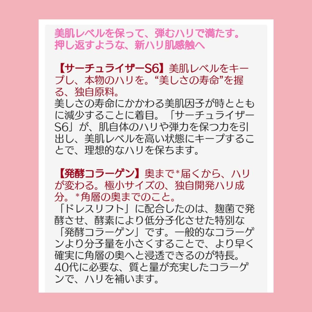 ドレスリフト ナイトクリーム【医薬部外品】/アテニア/フェイスクリームを使ったクチコミ（2枚目）