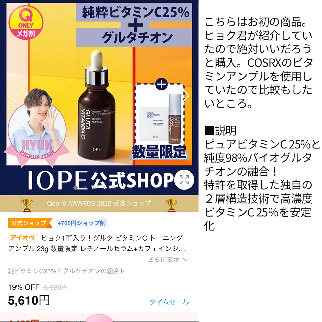 プロポリス エネルギーアンプル/CNP Laboratory/美容液を使ったクチコミ（3枚目）