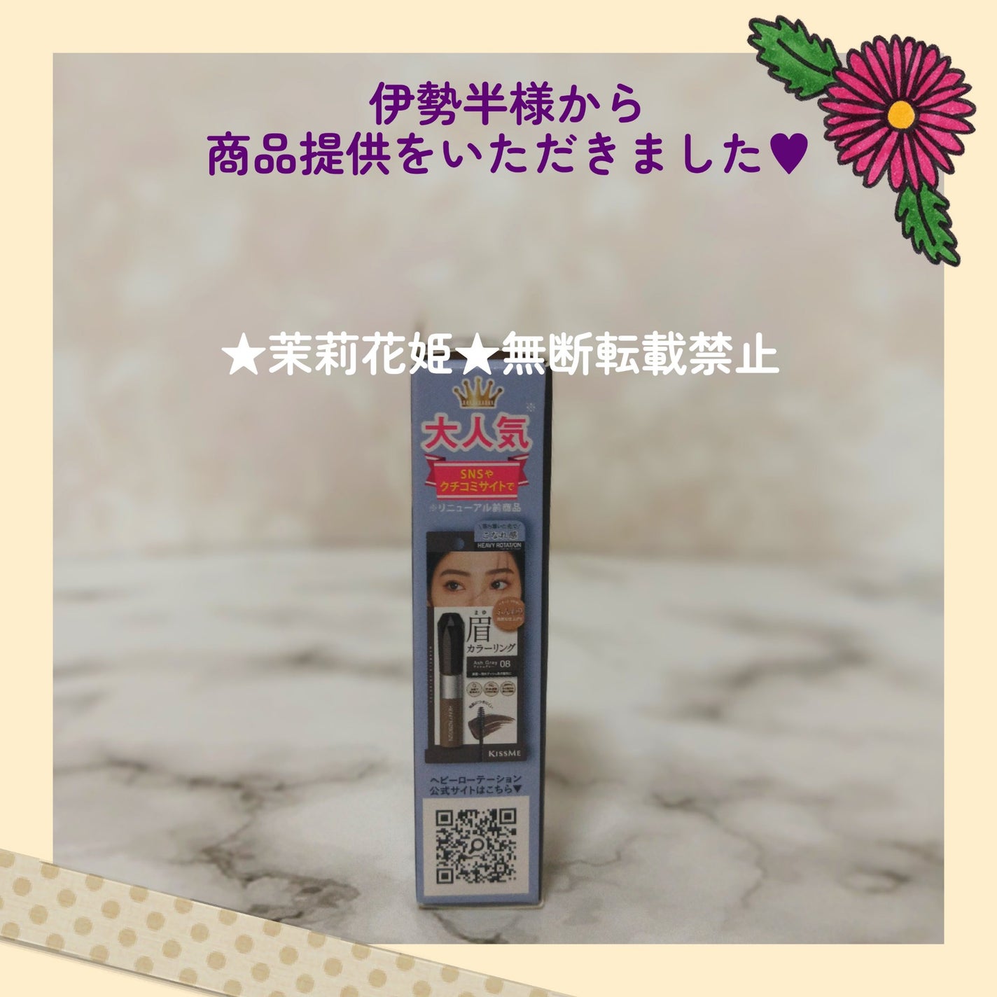 ヘビーローテーション カラーリングアイブロウEX/ヘビーローテーション/眉マスカラを使ったクチコミ(3枚目)