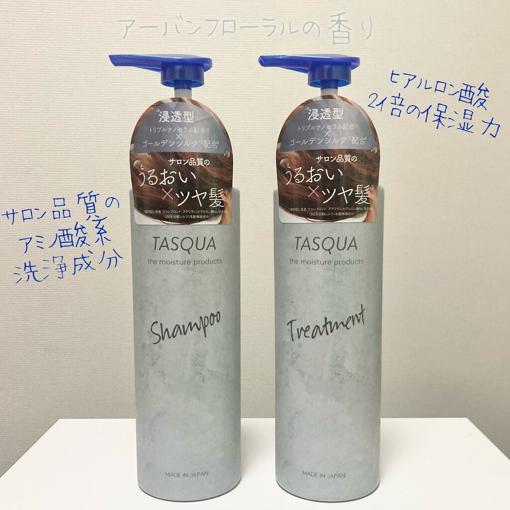 モイストシャンプー/TASQUA/市販シャンプーを使ったクチコミ（2枚目）