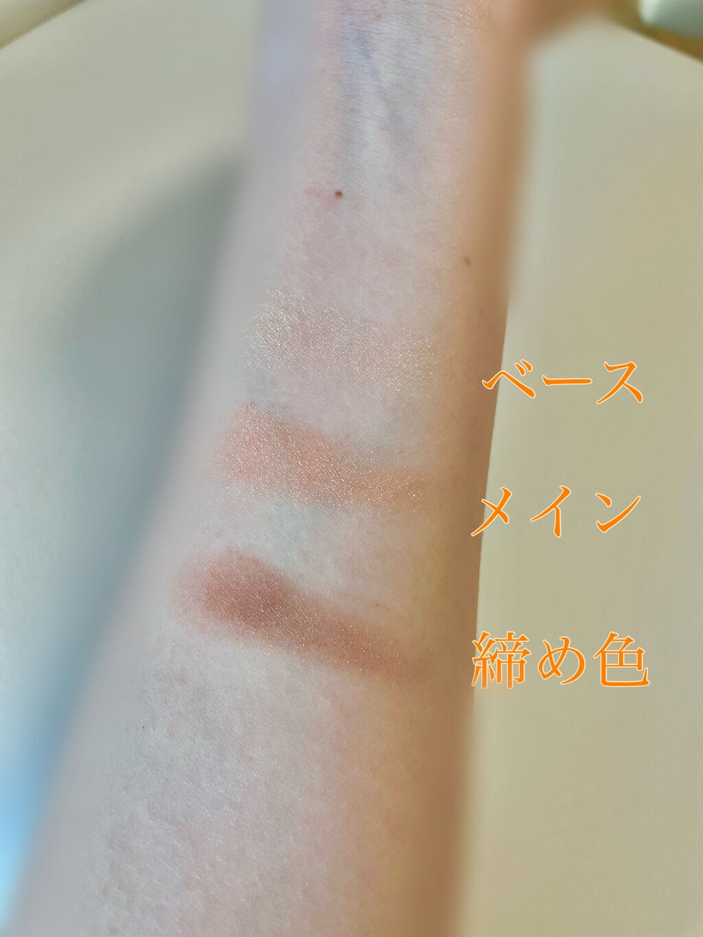 トーンアップアイシャドウ/CEZANNE/アイシャドウパレットを使ったクチコミ（2枚目）