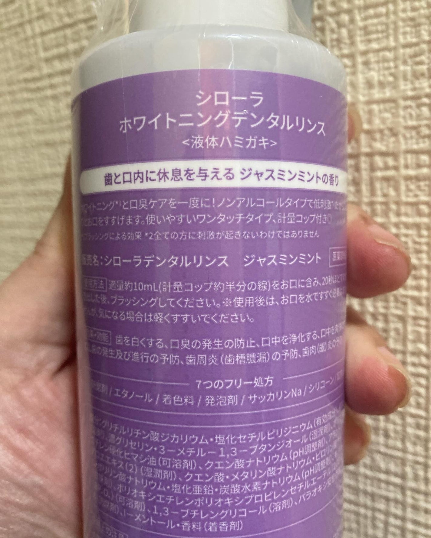 シローラクレイホワイトニング/Shirora/歯磨き粉を使ったクチコミ(5枚目)