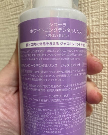 シローラクレイホワイトニング/Shirora/歯磨き粉を使ったクチコミ(5枚目)